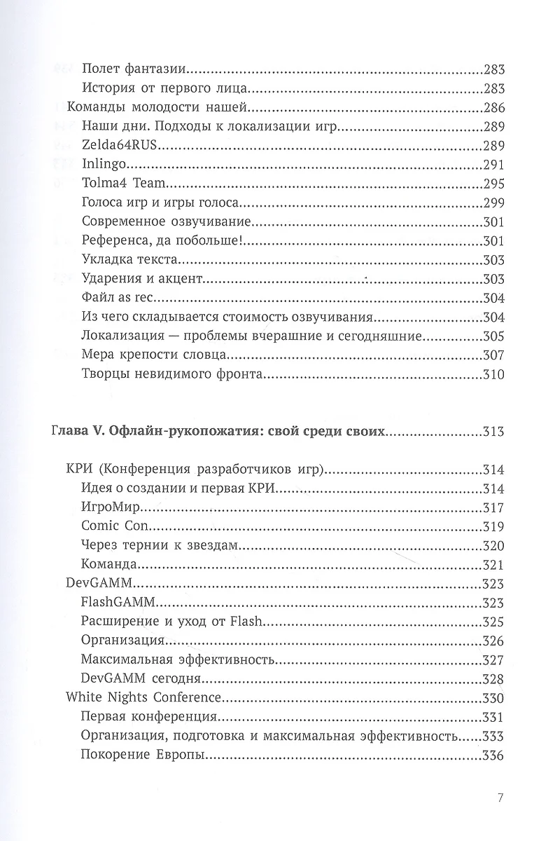 Наша игра. История. Бизнес. Возможности (Михаил Пименов) - купить книгу с  доставкой в интернет-магазине «Читай-город». ISBN: 978-5-6047049-0-5