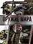 Большая энциклопедия. Оружие мира — 2813031 — 1