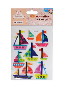 3D Наклейки Для детей Я плыву (HMD-108Б) (Рукоделие) (упаковка) (3+)