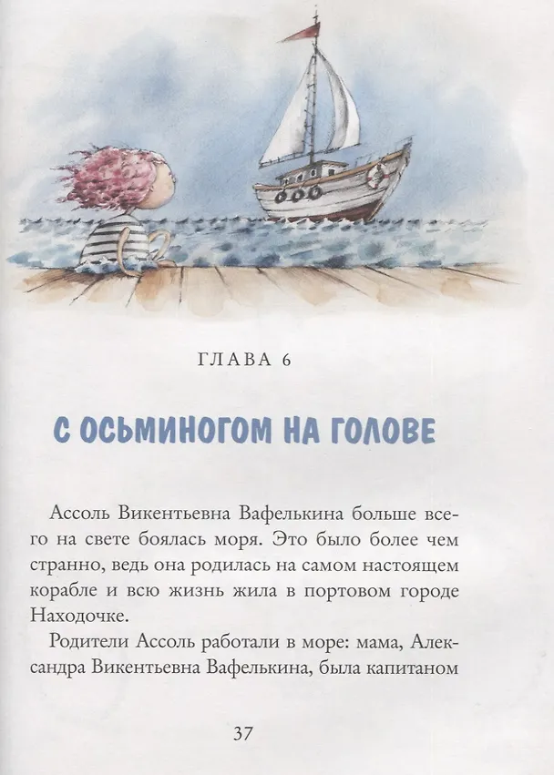 Книга Про китессу Мурочку, которая считала себя кошкой (Анастасия Безлюдная) — 4