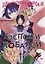 Дракорничная госпожи Кобаяси. Том 12 (Дракон-горничная госпожи Кобаяси / Miss Kobayashi's Dragon Maid). Манга — 3142460 — 1