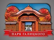 Сувенирный магнит Вход в японский сад (Краснодар) (Ввяс1)