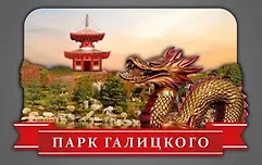 Сувенирный магнит Дракон (Краснодар) (Д1) 3101824 — 1