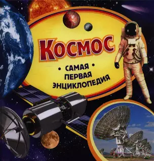 Космос — 2353465 — 1