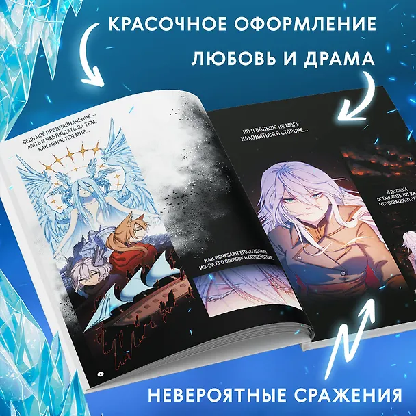 Книга Перемирие (Чу Чугуй) — 16