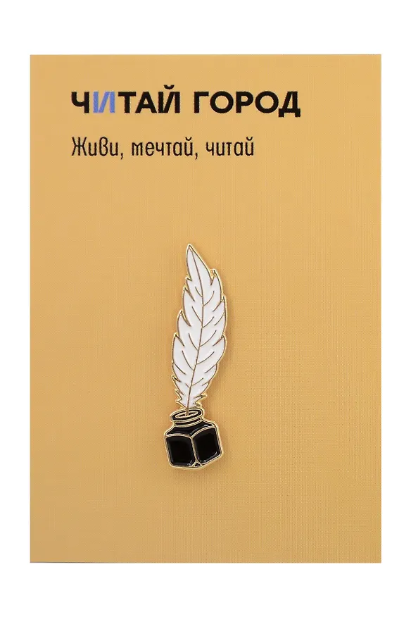 Значок металлический Чернильница (чер1) 3111822 — 1
