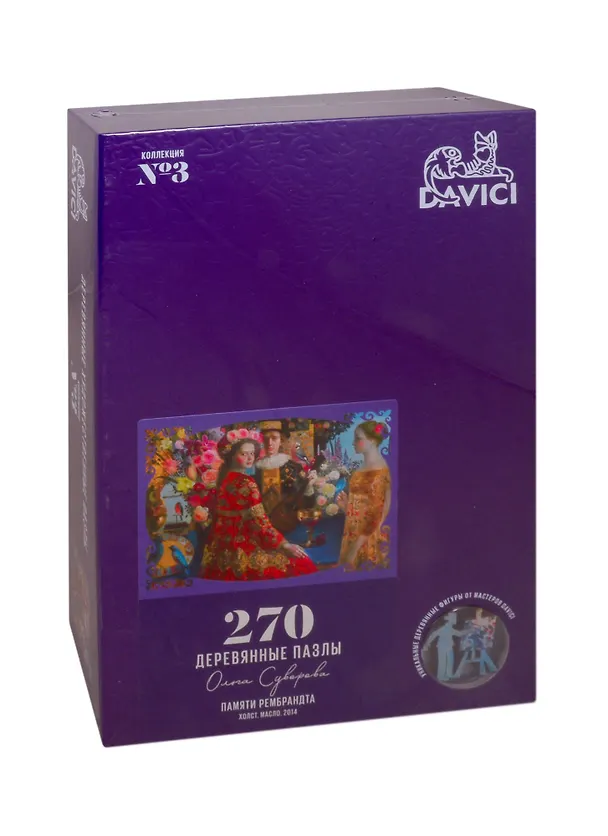 Пазл деревянный Памяти Рембрандта DaVICI 270 элементов 2813979 — 1