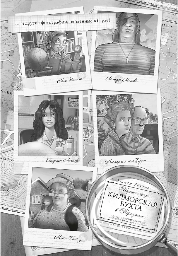 Книга Дом зеркал (Улисс Мур) — 15