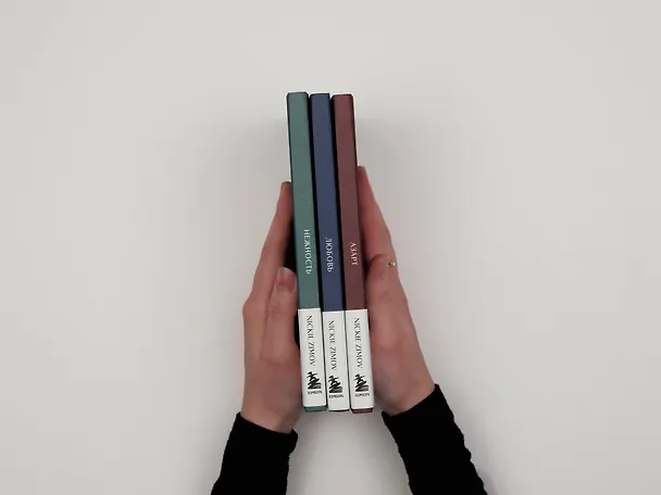 Книга для записей А5 80л тчк. и нелин. "Цвета и чувства. Авторский блокнот Nickie Zimov (азарт)" обл.Efalin 3131620 — 11