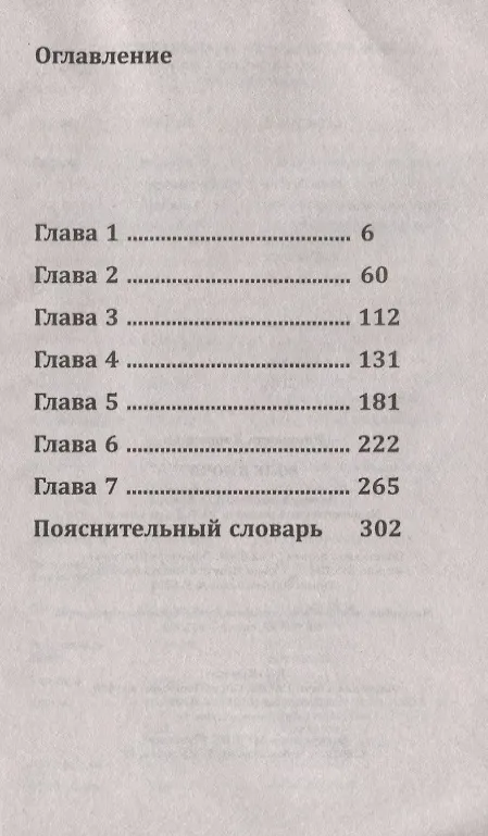 Книга Волк в ночи (Елизавета Дворецкая) — 2