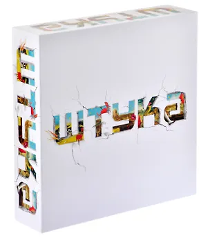 Настольно-печатная игра "Штука 2024" 3114207