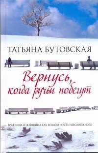 

ЖЛ.Вернуськогда ручьи побегут