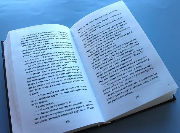 Книга Мощь земли (Нина Трамунтани) — 8