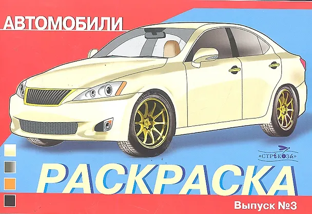 Книга Бременские музыканты () — 1