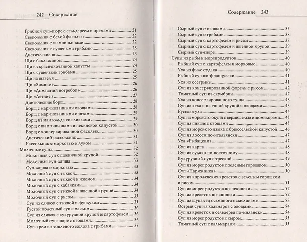 Книга Блюда из мультиварки (Елена Орлова) — 3