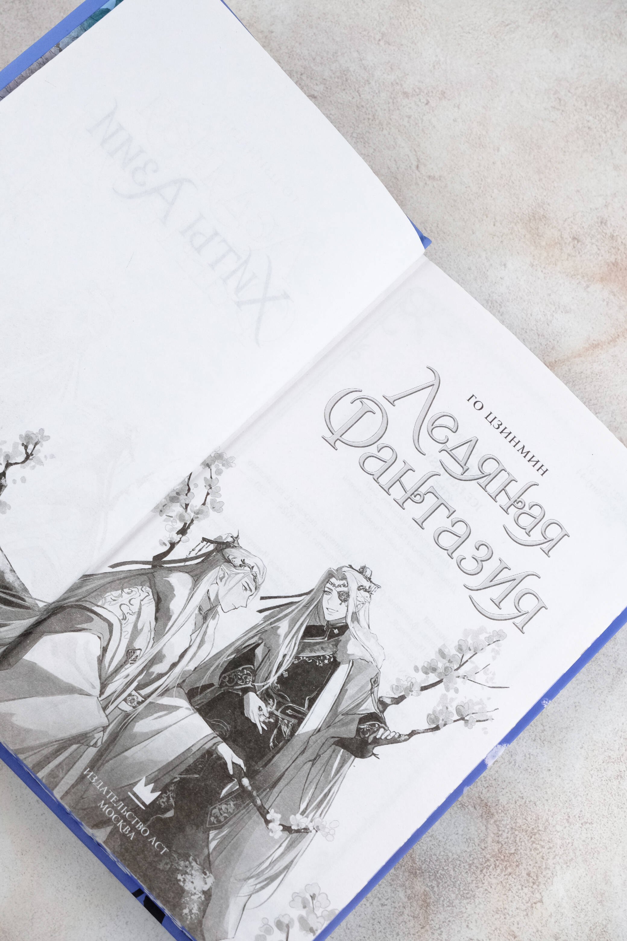 Изображение бумажной книги