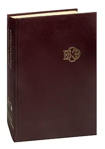 Большая Советская Энциклопедия. В 30 томах. Том 29. Чаган-Экс-Ле-Бен