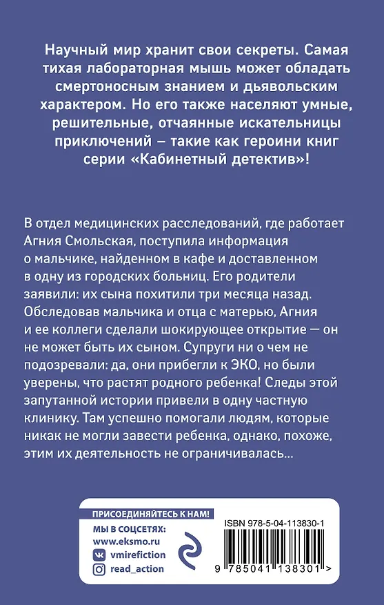 Книга Чужое сердце (Ирина Градова) — 2