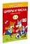 Цифры и числа (5-6 лет) — 2377354 — 3