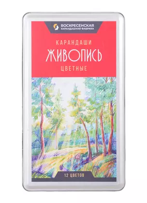 Карандаши цветные "Живопись" 12цв, мет.коробка, ВКФ — 260791 — 1