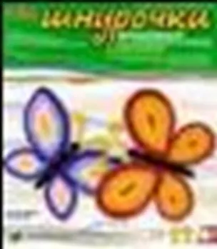 LORI Аш-008 Шнурочки Летние бабочки (7+) (коробка) 2290528