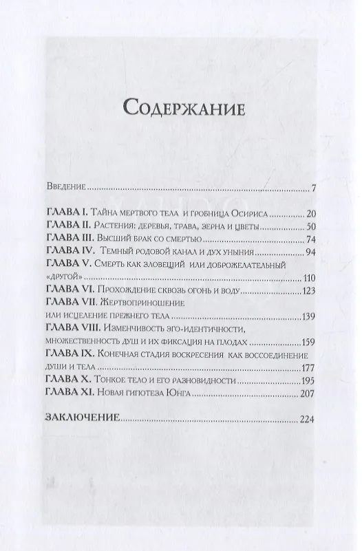 Книга О снах и о смерти (Мария-Луиза фон Франц) — 2