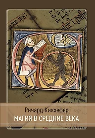 Магия вуду. Проверено! Работает – скачать pdf на ЛитРес