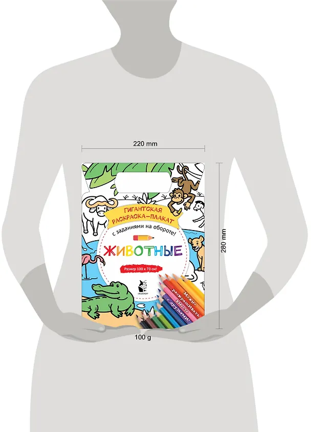 Книга Животные () — 3