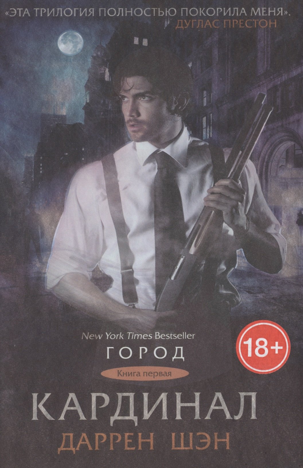 

Кардинал