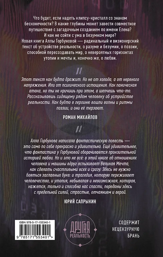 Книга Ваша жестянка сломалась (Алла Горбунова) — 2