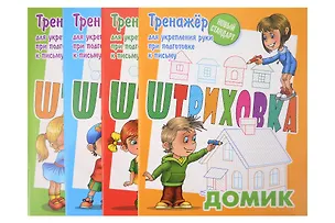 Книга Комплект дошкольника № 62 (универсальный) (комплект из 4-х книг) ()