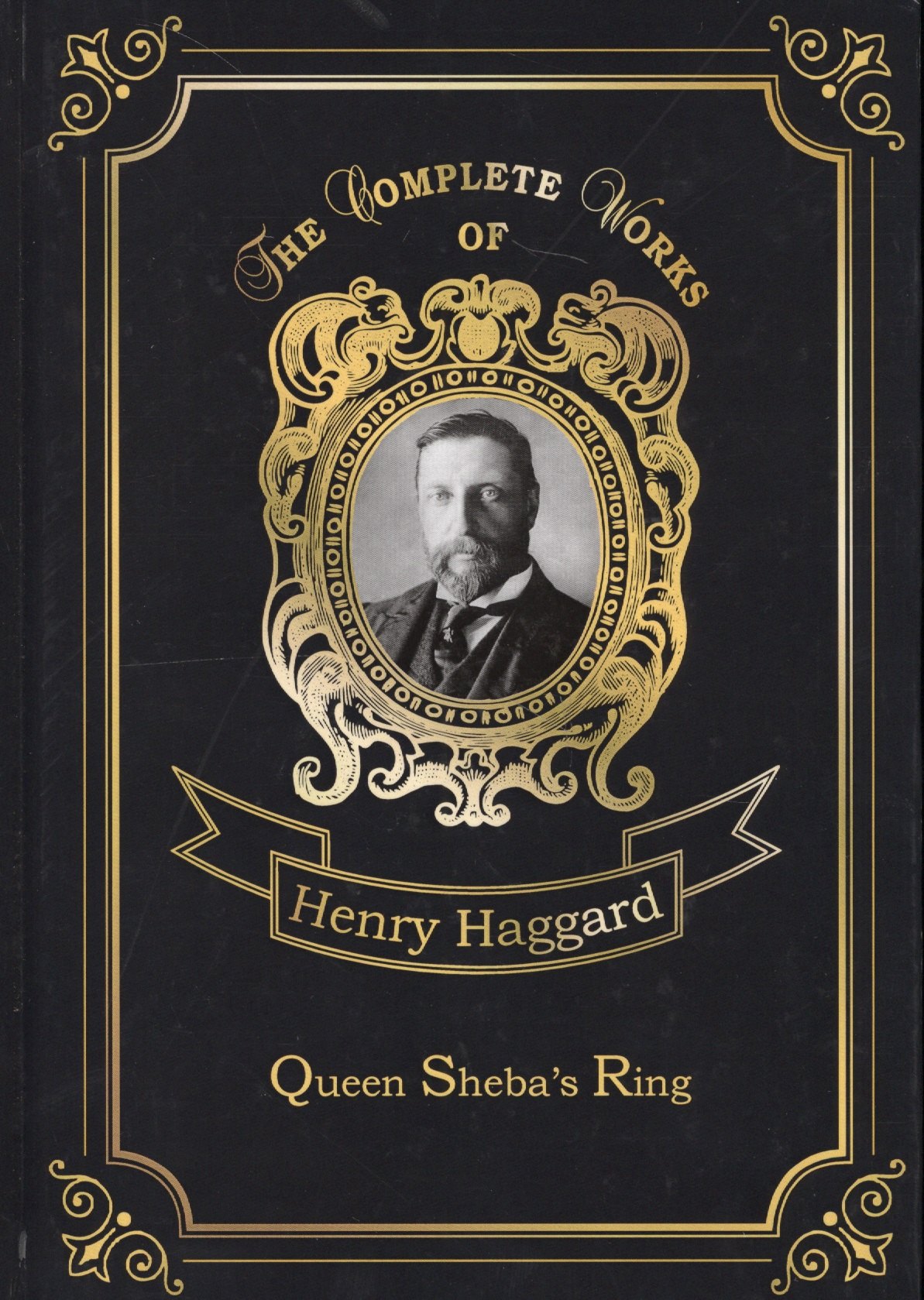 

Queen Sheba's Ring = Перстень Царицы Савской: на англ.яз