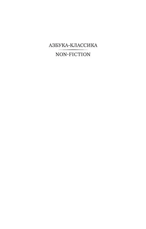 Книга Путь жизни (Лев Толстой) — 8