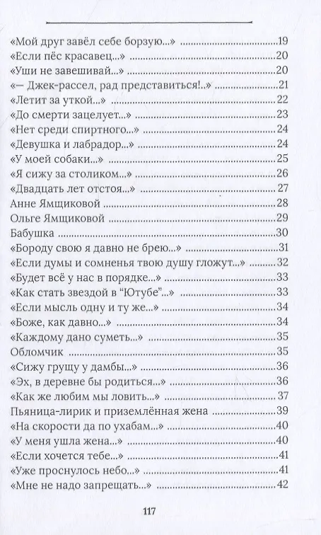 Книга Иду своей дорогою () — 3
