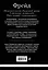 Зигмунд Фрейд. Психопатология обыденной жизни. Толкование сновидений. Пять лекций о психоанализе — 2968241 — 2