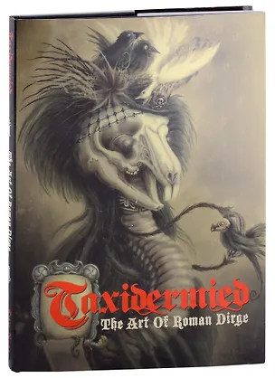Книга Taxidermied. The Art of Roman Dirge (R. Dirge)