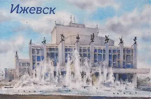 Магнит картон Театр оперы и балета (Ижевск) (МК/030/004)