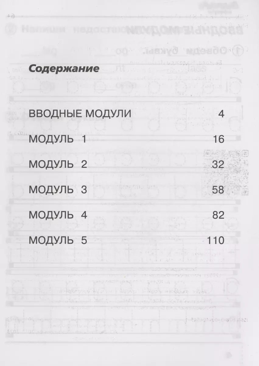 Spotlight. Английский язык. Сборник упражнений. 2 класс (Надежда Быкова, Марина  Поспелова) - купить книгу с доставкой в интернет-магазине «Читай-город».  ISBN: 978-5-09-104545-1