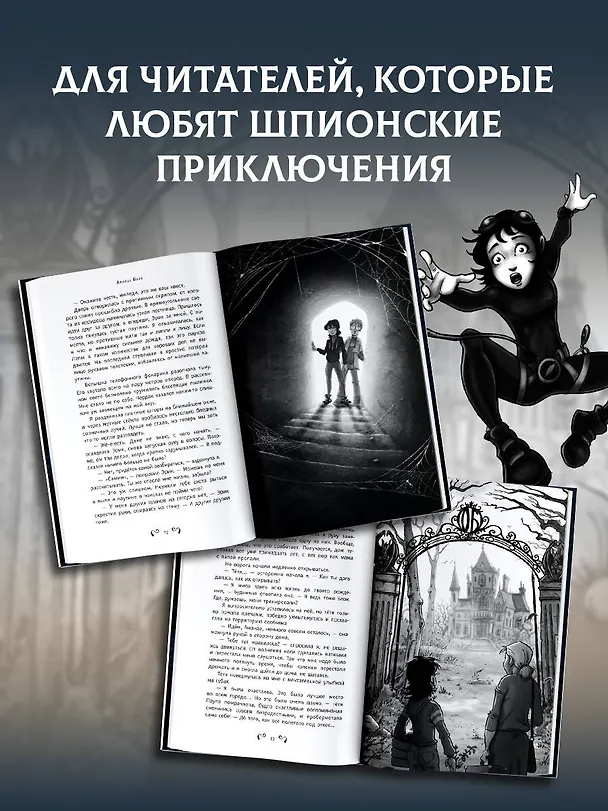 Книга Аманда Блэк. Опасное наследство (Хуан Гомес-Хурадо, Барбара Монтес) — 8