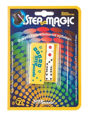 Step puzzle Школа волшебства, Фокус Удивительные кубики 327320