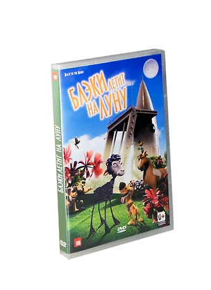 DVD Блэки летит на луну / СР 2403550