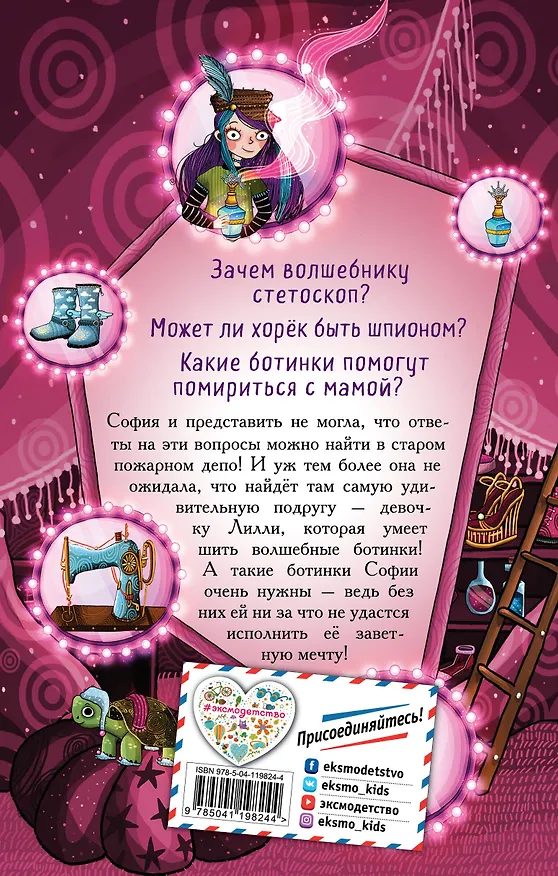 Книга Ботинки с мотыльками (выпуск 3) (Уш Лун) — 2