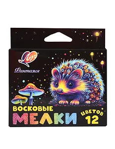 Мелки восковые 12цв "Фантазия" на масляной основе