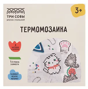 Термомозаика Три Совы "Милые котята", набор инструментов и аксессуаров, трафареты, картонная коробка 3111634