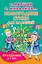 Новогодние стихи для малышей. Праздники. 3-7 лет — 2537021 — 1