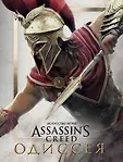 Фантастика. Артбук. Assassin’s Creed