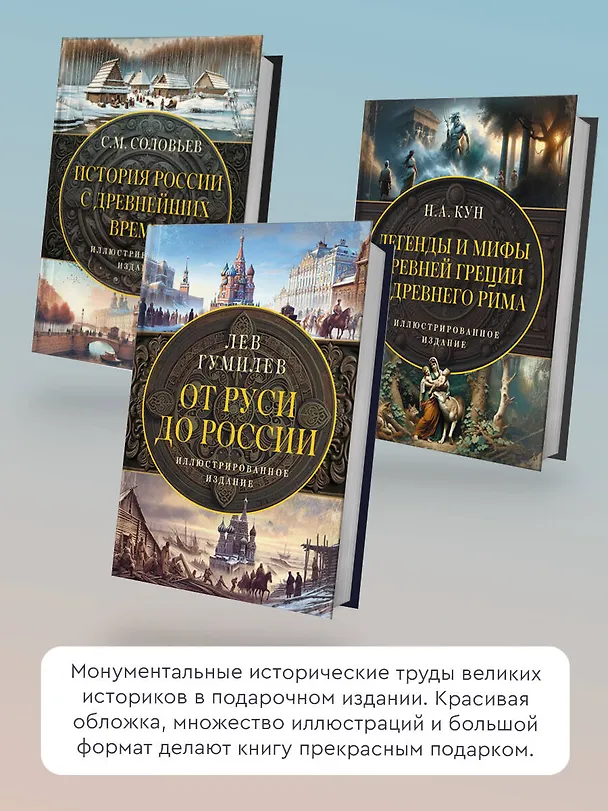 Книга История России с древнейших времен (Сергей Соловьев) — 7