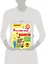 Русский язык. Все примеры и задания на все правила и орфограммы. 1 класс — 2659400 — 3