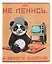 Тетрадь 48л кл. "Мудрая панда" скоба, скругл.углы, ассорти — 3058761 — 1