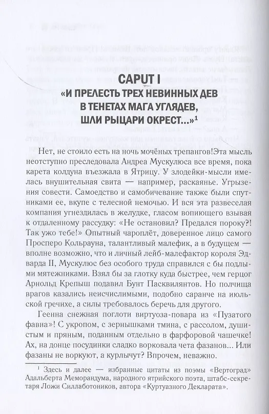 Книга Шмагия (Генри Олди) — 3
